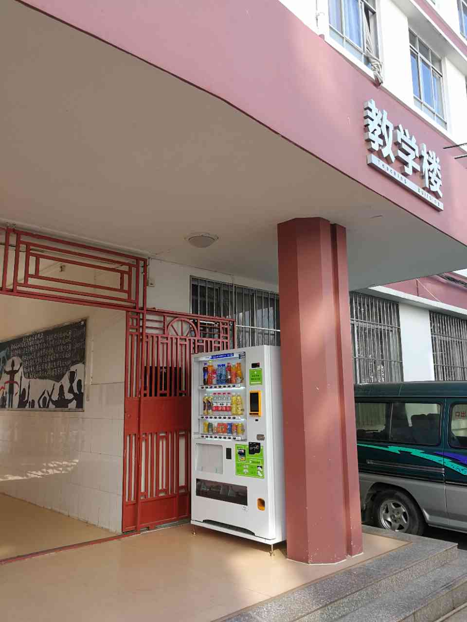 自動(dòng)售貨機(jī),富宏自助售賣(mài)機(jī)