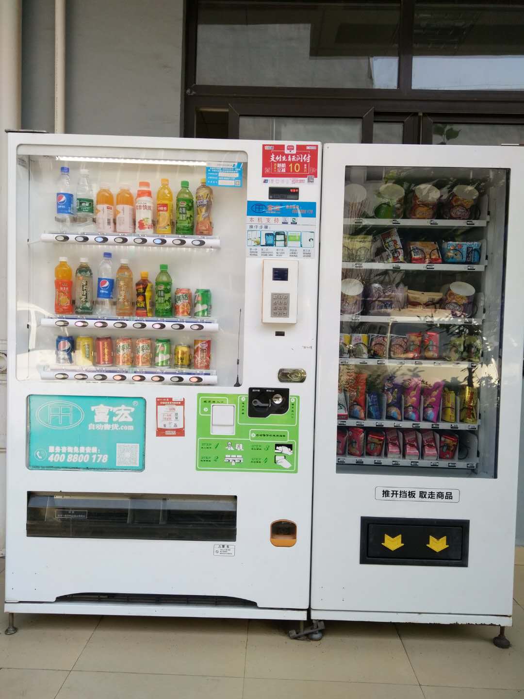 自動(dòng)售貨機(jī)，自助售賣機(jī)，富宏智能售貨機(jī)
