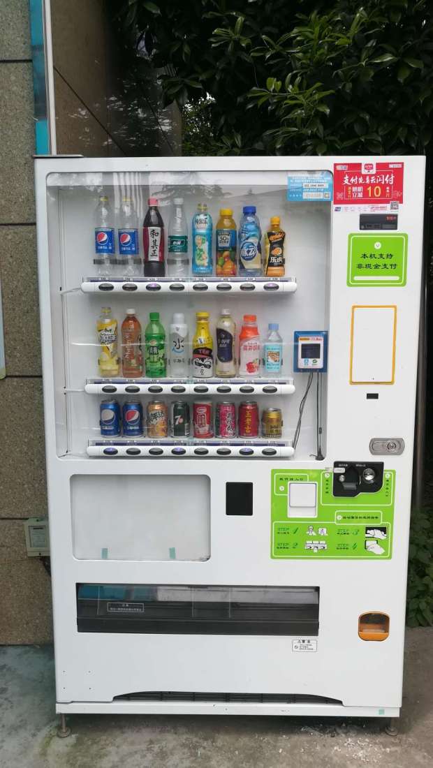 自助販賣機(jī)，自動(dòng)售貨機(jī)，自助售賣機(jī)，富宏智能售貨機(jī)